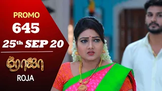 ROJA Promo | Episode 645 Promo | ரோஜா | Priyanka | SibbuSuryan | Saregama TVShows Tamil