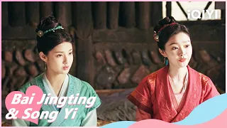 🎊Shen Ming Asked Liu Yuru to be His Sister | Destined EP21 | iQIYI Romance