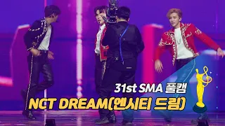 [제31회 서울가요대상 SMA 풀캠] NCT DREAM(엔시티 드림) - 맛 (Hot Sauce) '최고앨범상 무대'