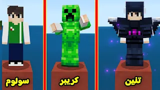 ماين كرافت :  تجربة دروع الوحوش و الشخصيات | Minecraft !! 😲🔥