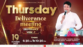 THURSDAY DELIVERANCE MEETING (19-10-2023) Ankur Narula Ministries