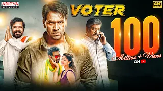 "Voter" Movie Special Trailer | 100 Million+ Views | Vishnu Manchu, Surabhi | Aditya Movies