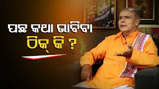 Sarve Bhabantu Sukhinah | Special episode on looking back while moving forward