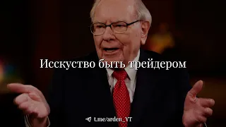 Когда трейдинг заставляет СДАТЬСЯ | Сильнейшая мотивация