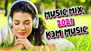 Танцевальная Транс музыка ★ Слушать Онлайн бесплатно ★ MIX Классная МузыкА 2021