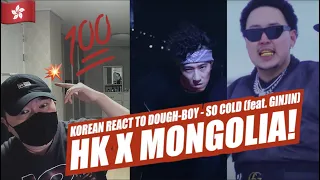 🇭🇰🇰🇷🔥Korean Hiphop Junkie react to Dough-Boy ft. Ginjin - So Cold (CHN/ENG SUB)