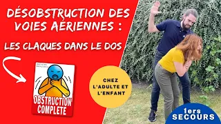 DÉSOBSTRUCTION : Les CLAQUES dans le DOS (adulte et enfant) ı Formation premiers secours