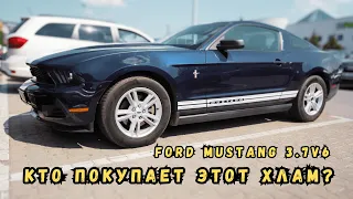 Опыт покупки и первые впечатления Ford Mustang 3.7 V6