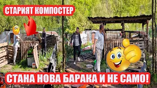 Живот на село: Направи си сам компостер