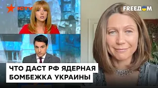 Применение ядерного оружия в Украине: ответит ли Запад на такое безумное решение РФ