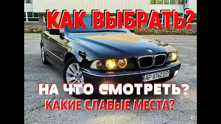 BMW e39 Как Выбрать и на Что Смотреть При Покупке