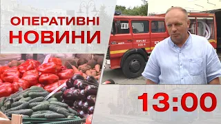 Оперативні новини Вінниці за 5 вересня 2022 року, станом на 13:00