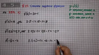 Упражнение № 794 (Вариант 3) – ГДЗ Алгебра 7 класс – Мерзляк А.Г., Полонский В.Б., Якир М.С.