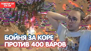 Orfen Против Всех / Первый Засос Варов / BoHpts