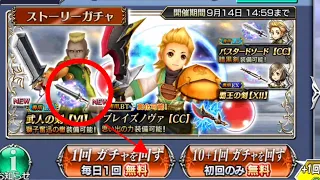 Single Target Brotha | Leo LD Pulls [DFFOO JP]