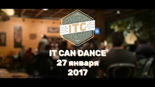 Вечеринка "IT Can Dance 2017" / #ITChallenge