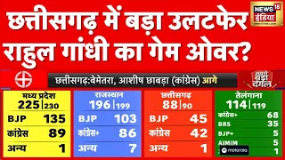 Election Result 2023 : मध्य प्रदेश के रुझानों में BJP को बहुमत, 124 सीटों पर बीजेपी आगे | News18