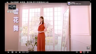 惜恩cover－林琇琪.雪花舞