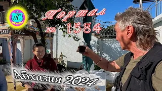 #Абхазия2024 🌴 22 февраля❗Выпуск №1584❗ Погода от Серого Волка🌡вчера +14°🌡ночью +7°🐬море +11,7°