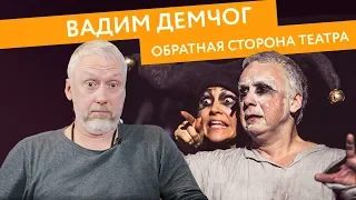 Как научиться играть в жизни по своим правилам? Рецепт Вадима Демчога. Ошибка выжившего (0+)