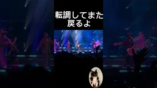 突然キタ！ブルーノ様のファンサ😎ヘビーローテーション #brunomars #japan #tokyo #live #music #akb48