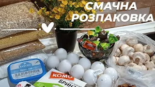 ШОПЕР З ПОКУПКАМИ НА 517 грн🛍️ що смачного!?🧀 ціни на продукти 14.05.2024