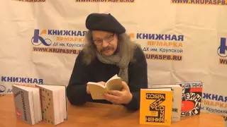 Читает Валерий Земских 6