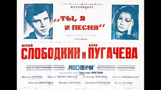 Алла Пугачева - Ты обещала (1974)