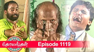 Kolangal Episode 1119, 02/03/2022 | #VikatanPrimeTime