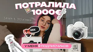 КУПИЛА КАМЕРУ ДЛЯ YOUTUBE/Sony ZV-E10+аксесуары, полное разочарование?!