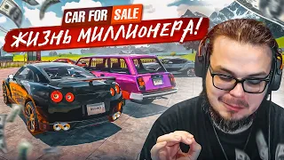ЖИЗНЬ МИЛЛИОНЕРА! УСПЕШНЫЙ ПЕРЕКУП В ДЕЛЕ! (Car For Sale Simulator 2023 #28)