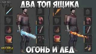 ПОДЗЕМЕЛЬЕ ОТРЕКШИХСЯ 1 И 2 ЭТАЖИ! ОГОНЬ И ЛЕД В ДЕЙСТВИИ! - Grim Soul: Dark Fantasy Survival