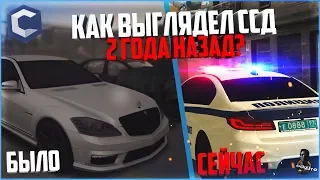 КАКИМ БЫЛ CCDPLANET 2 ГОДА НАЗАД? КАК ВЫГЛЯДЕЛ СЕРВЕР! #3 - MTA CCDPLANET