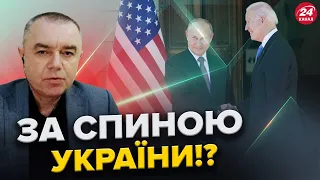 СВІТАН: Договірняк між США та РФ? / "Український ЛАНЦЕТ" ЗАПАЛЮЄ на фронті / ШОКУЮЧЕ рішення по F-16