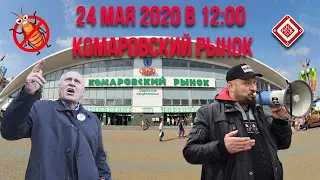 Минск, Комаровка - пикет по сбору подписей кандидата в президенты Тихановской