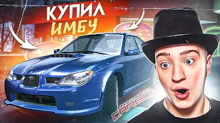 ВЫ ПОСОВЕТОВАЛИ - Я ВЗЯЛ! КУПИЛ ЛЕГЕНДУ SUBARU WRX STI! ТЕПЕРЬ ИЗИ! ПРОХОЖДЕНИЕ NFS CARBON #11