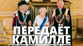 НИКТО НЕ ОЖИДАЛ! КОРОЛЕВА ЕЛИЗАВЕТА 2 ВРУЧИЛА ОРДЕН КАМИЛЛЕ ПАРКЕР БОУЛЗ