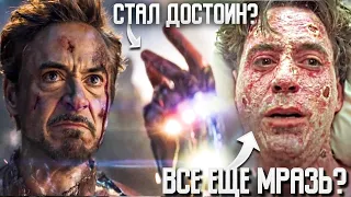 Почему Тони Старк не стал достоин Молота даже после щелчка и смерти?