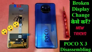 POCO X3 Display Combo Replacement Ways || POCO X 3 Disassembly || POCO X 3 Back Opening.