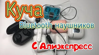 🎧Обзор и тестирование беспроводных Bluetooth наушников 🎧с Алиэкспресс/Aliexpress на разный бюджет.