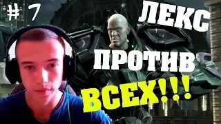 СУПЕРМЕН УБИВАЕТ ШАЗАМА!!! ФЛЭШ ПРОТИВ ЖЕЛТОГО ФОНАРЯ!!!   (Injustice: Gods Among Us # 7)