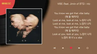 태양 - VIBE (feat. Jimin of BTS) / Kpop / Lyrics / 가사