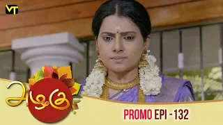 Azhagu Tamil Serial | அழகு | Epi 132 - Promo | Sun TV Serial | 27 April 2018 | Revathy | Vision Time