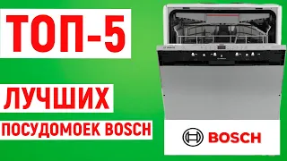 ТОП-5 лучших посудомоечных машин Bosch. Рейтинг по отзывам покупателей