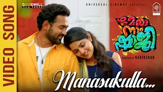 Manasukulla Video Song | Mera Naam Shaji | Shreya Ghoshal | Ranjith | Emil Muhammed | Nadirshah