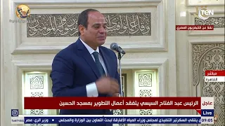 Al-Sisi Inauguration Speech at Maqam Ra's  Al Hussein Cairo (English, Arabic Subtitles)