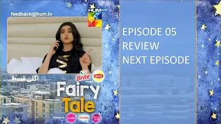 Fairy Tale Episode 5 Teaser | Fairy Tale Episode 5 Promo | HUM TV Drama   26 March | REVIEW