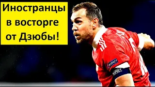 Дзюба забил два мяча Словении! - реакция иностранцев