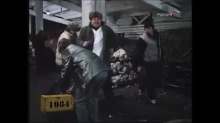 "Фитиль"1984 года."Свой среди своих."