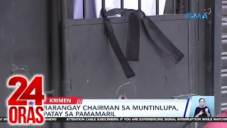 24 Oras Part  5: Pinagbabaril na brgy chairman; rigodon sa Senado dahil sa foot injury?; atbp